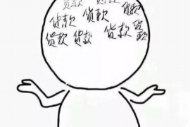 错那讨债公司成功追讨回批发货款50万成功案例